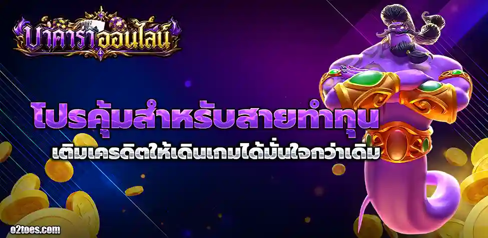 เว็บบาคาร่า