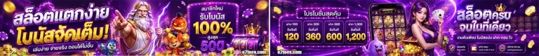 บาคาร่า ฝาก 1 บาท โปรโมชั่น