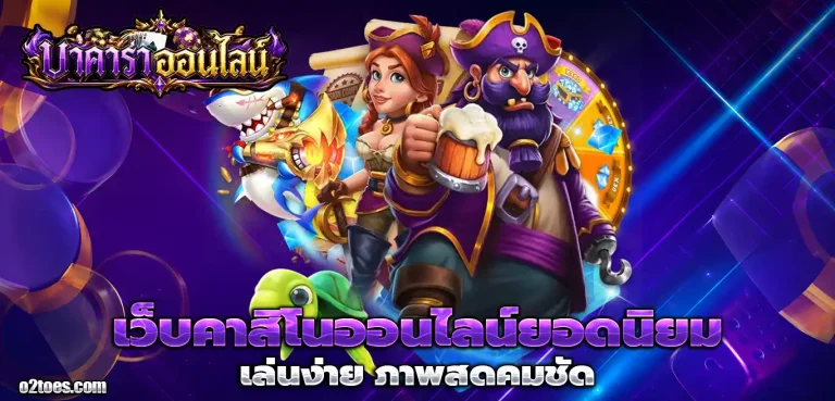 บา คา ร่า ฝาก 1 บาท