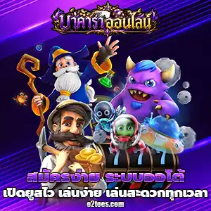 เว็บบาคาร่าขั้นต่ำ1บาท
